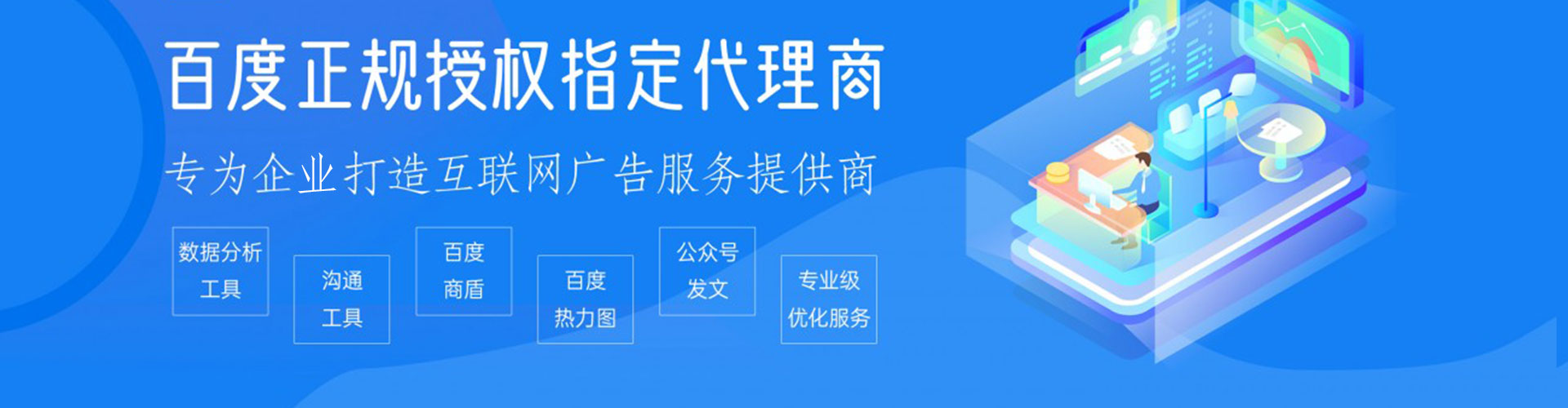 电白百度推广返点